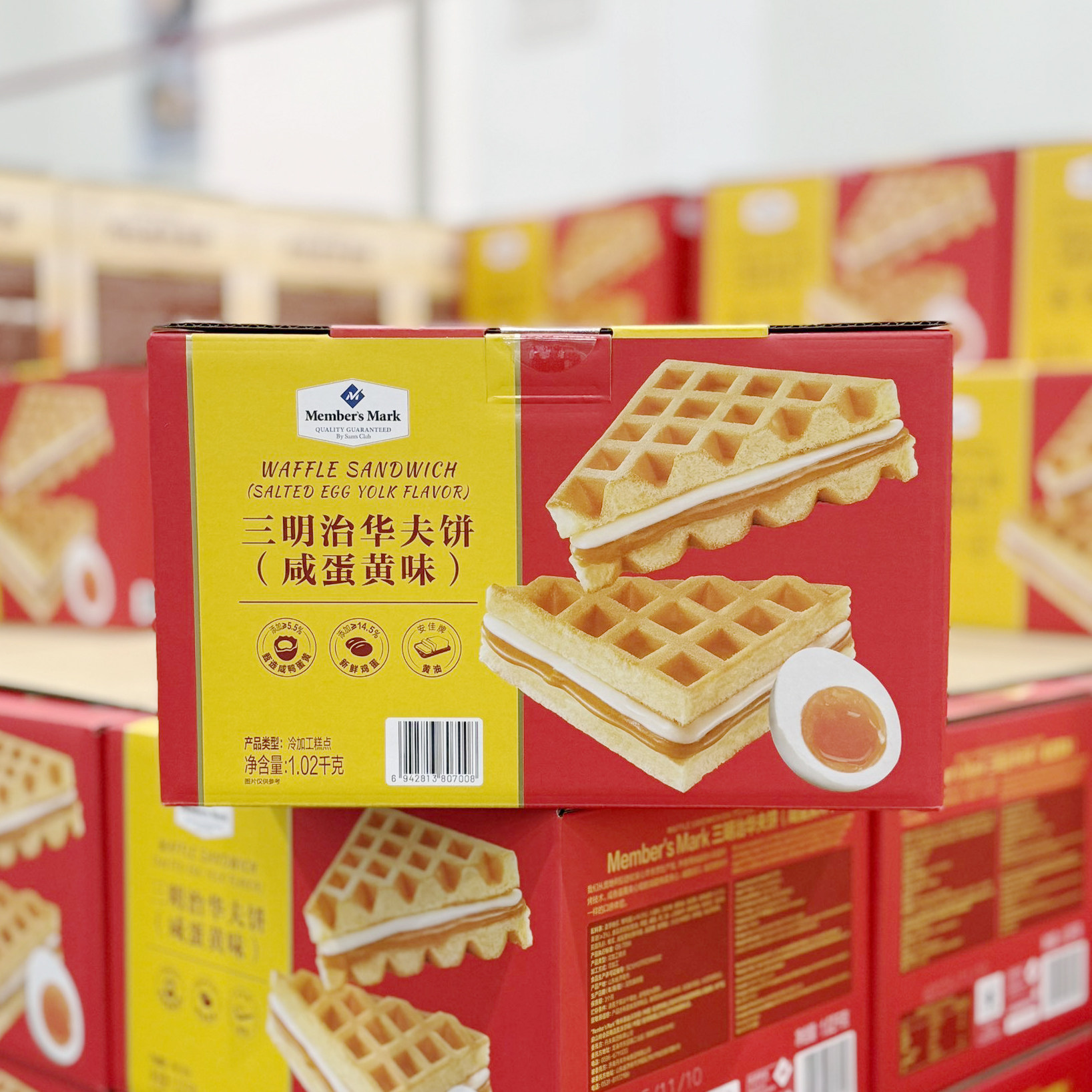 山姆会员店三明治华夫饼咸蛋黄味