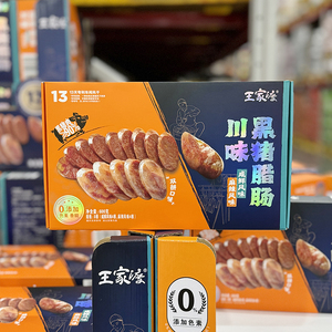山姆会员店 王家渡川味黑猪肉腊肠600g(咸鲜4根+麻辣4根)超市代购