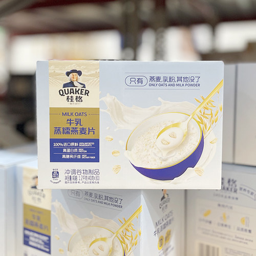 桂格牛乳燕麦片1.2KG山姆会员店