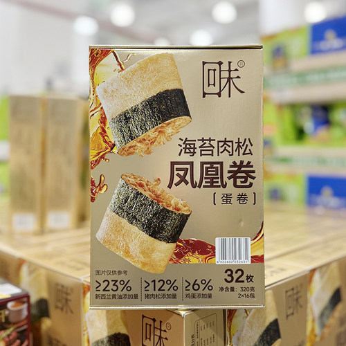 回未凤凰卷海苔肉松山姆