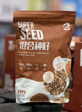 MM会员店 瑞利来 Super Seed 混合种籽900克种子 杂粮 超市代购