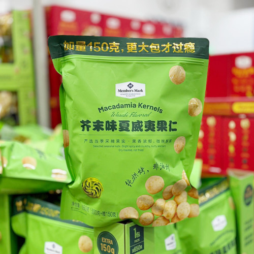 山姆会员商店芥末味夏威夷果仁