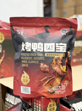 MM会员店大董烤鸭四宝 860g 鸭舌鸭胗鸭锁骨鸭翅中  超市代购