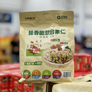 山姆会员店 ONICE 臻香脆混合果仁(轻海盐口味) 坚果 MM超市代购