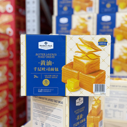 山姆会员店黄油千层吐司1KG