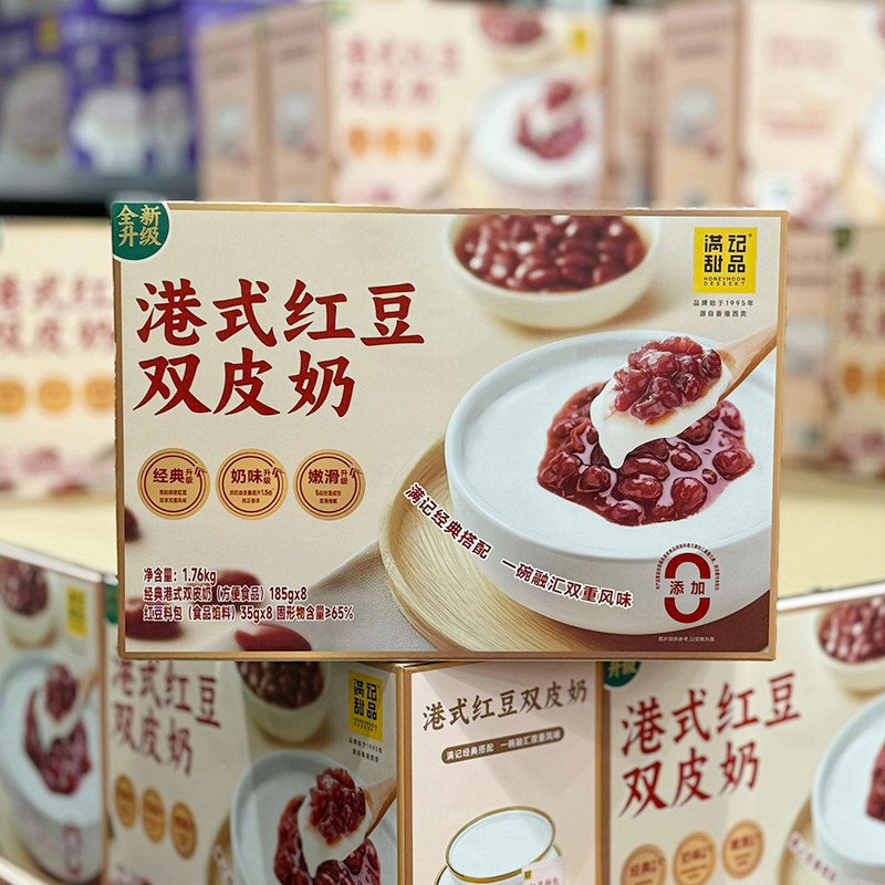 ɽķ��Ա��������Ʒ �����ʽ�춹˫Ƥ��220gx8 �ۻ����㳬�д��� 46.8Ԫ