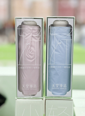 山姆会员店 天堂臻品 五折睛雨伞 防晒 粉色 蓝色 MM超市代购