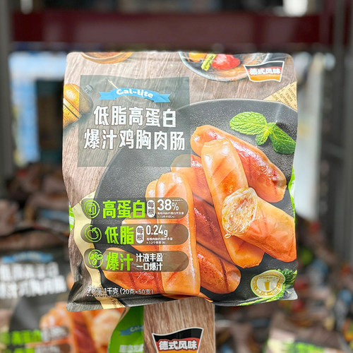 爆汁鸡胸肉肠山姆MM会员店