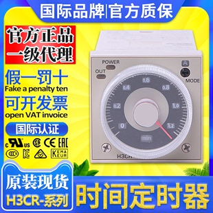 H8RL F8N HRL H3CR G8L G8EL 欧姆龙时间定时器H3CR H8L