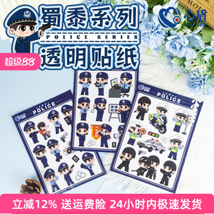 警察公仔贴纸叱咤小警创意卡通贴纸透明装饰手机小贴画警察贴纸
