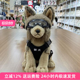 警犬狗狗公仔玩偶名犬军犬狼狗毛绒玩具布娃娃警察小熊爱犬日礼物