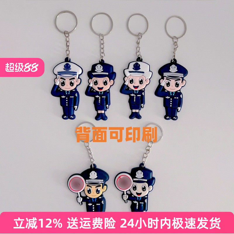 现货跨境卡通交通警察钥匙扣挂件PVC软胶立体创意挂饰广告小礼品