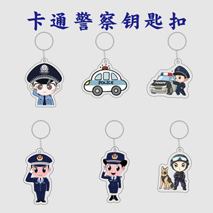 消防员警察交警亚克力钥匙扣卡通反诈反恐节日广告宣传活动小礼品