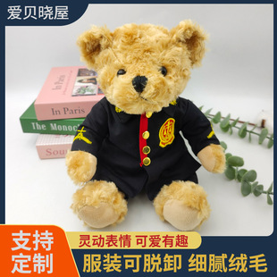 法官小熊可爱泰迪熊娃娃制服公仔单位礼品logo礼物大号法官小熊
