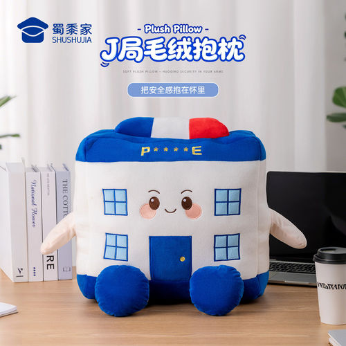 蜀黍家创意毛绒抱枕靠腰坐垫卡通午睡靠枕原创设计毛绒抱枕礼物