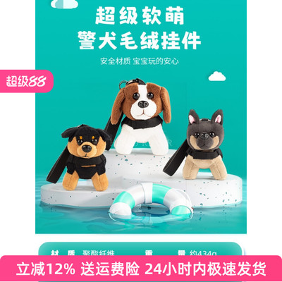 蜀黍德牧警犬毛绒钥匙扣挂件