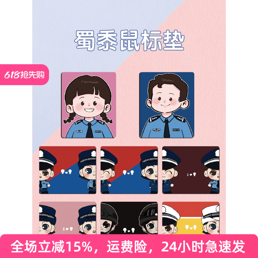 卡通警察公仔滑鼠垫大号加厚笔记型电脑书桌垫办公桌垫键盘防水写