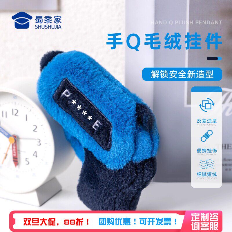 蜀黍家毛绒仿真手枪挂件幼儿园男女孩游戏道具礼物背包挂饰装饰品