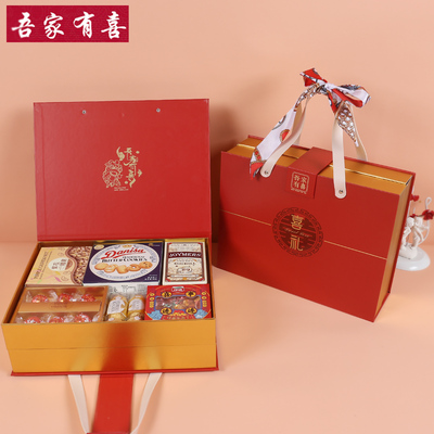 吾家有喜双层订婚提亲糖果礼盒