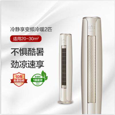 格.力（GR.EE）冷静享变频冷暖2匹1级能效圆柱式空调包邮包装奢华