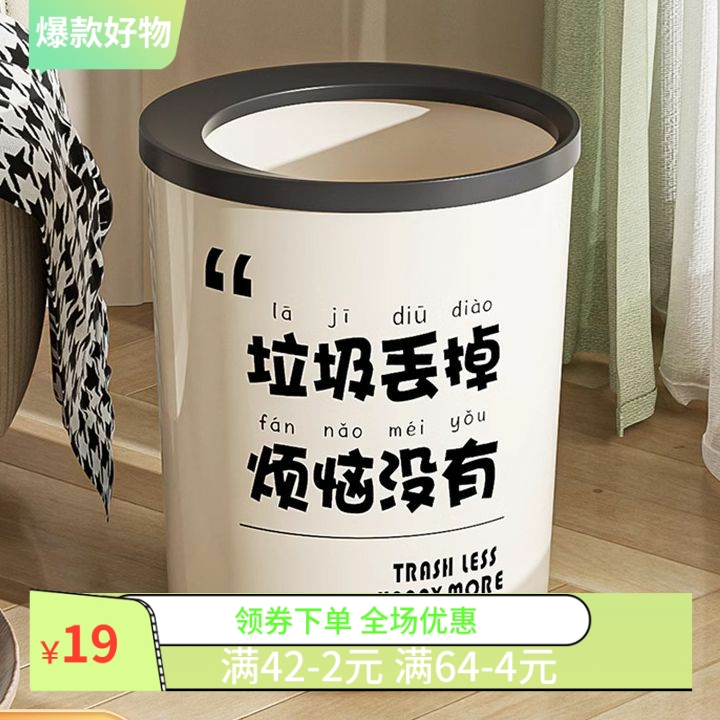 创意奶油风垃圾桶网红轻奢大容量垃圾筒颜值ins带压圈纸篓