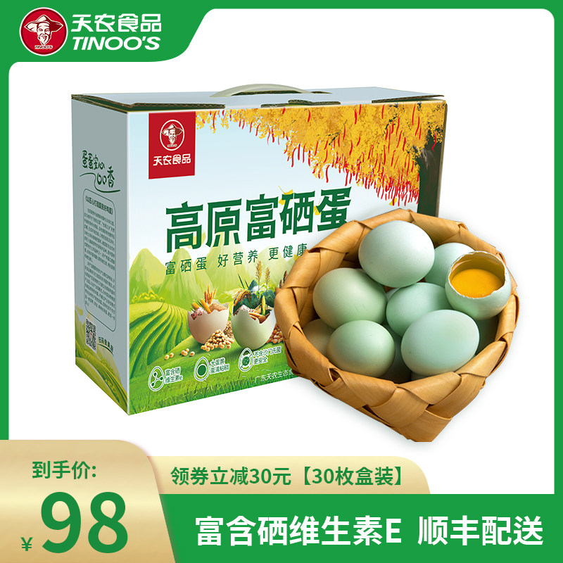 天农富硒绿壳蛋农家放养长顺乌鸡蛋草鸡蛋柴鸡蛋30枚顺丰发货|msdalam kategori daging perikanan/Buah-buahan segar dan sayur-sayuran/dimasak, telur/telur Produk, telur segar, telur - dari Buy2taobao.com untuk memberikan perkhidmatan ejen Taobao profesional membeli