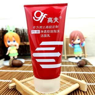 竹炭净透控油泡沫洁面乳50g深层清洁洗面奶小样 高夫GF男士 选6 包邮