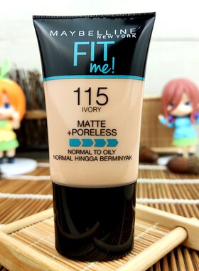 选2包邮 美宝莲fitme粉底液18ml定制柔雾无油哑光中小样115