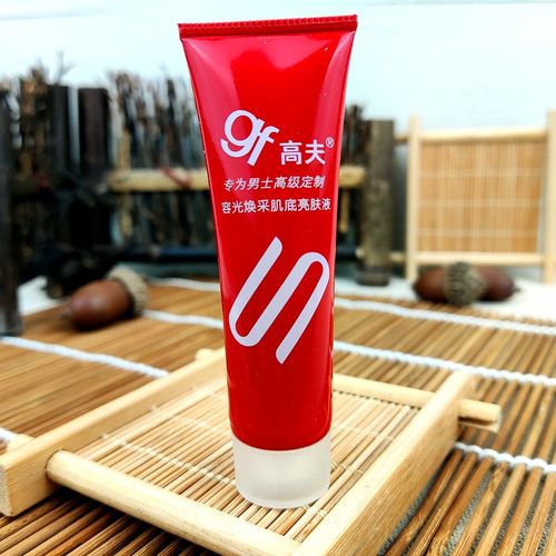 高夫容光焕采肌底亮肤液