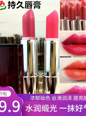 美宝莲口红保湿滋润绝色持久唇