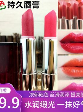 美宝莲口红保湿滋润绝色持久唇