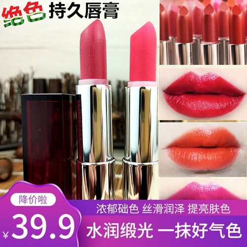 美宝莲口红保湿滋润绝色持久唇