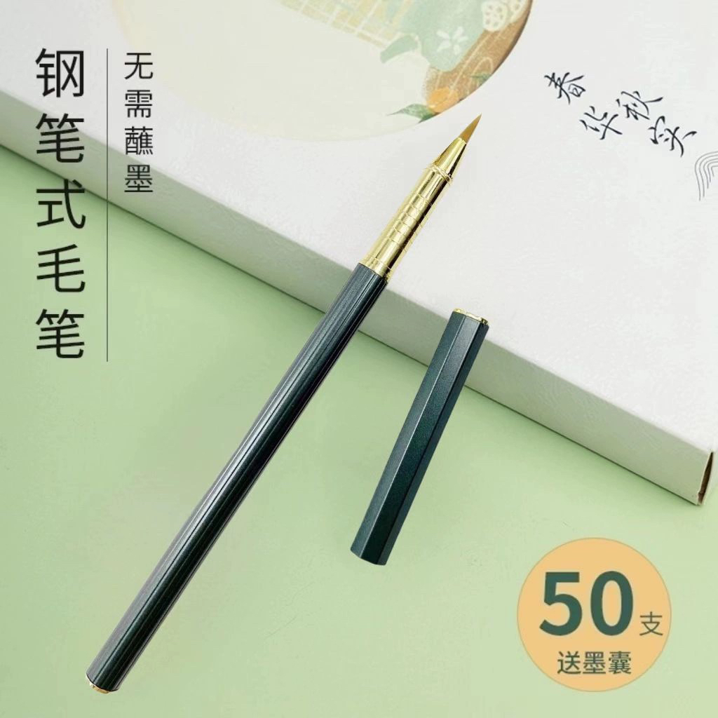 书宝堂钢笔式毛笔兼毫狼毫小楷毛笔软笔可加墨软头笔秀丽笔软毛笔