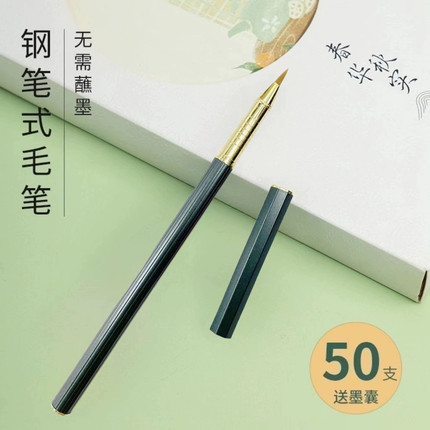书宝堂钢笔式毛笔兼毫狼毫小楷毛笔软笔可加墨软头笔秀丽笔软毛笔