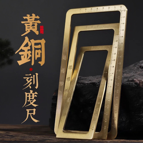 高档黄铜镇尺国画荷花福寿禄方框格子镇纸加重款纯铜工艺毛笔专业