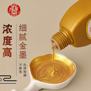 金色墨汁金色墨水书法毛笔书画创作墨对联抄小字专用金色墨液批发