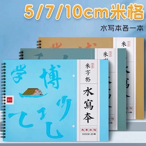Кисть для письма, комплект для начинающих, книга из ткани, каллиграфия, обучение