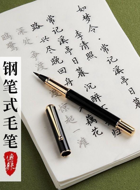 新款簪花小楷毛笔字描红字帖练字初学者入门临摹唐诗宋词书法诗词