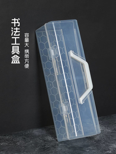 长方形美术材料收纳盒水彩水粉画笔毛笔彩铅文具盒油画颜料工具箱