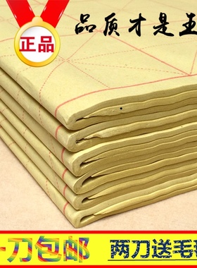 大号米字格毛边纸50张 一刀免邮28格黄色带格书法毛笔练习蔡伦纸