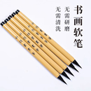 批发新小楷毛笔书法水性毛笔练字可加墨书画笔水性秀丽笔小字便携