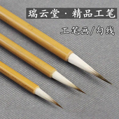 精品狼羊勾线兼毫毛笔国画绘画勾线工笔花鸟写意白云毛笔瘦金体笔