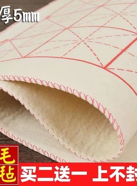 书法毛毡加厚毛毡布书画米字格学生练字毛毡垫毛笔字书法毡垫毡布