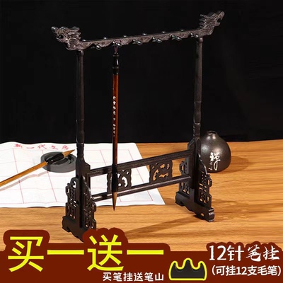 毛笔架笔挂毛笔挂复古挂笔架简约书法毛笔架子12针龙头仿鸡翅木