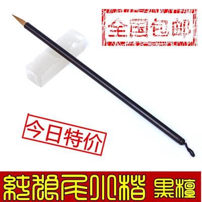黑檀北尾狼毫小楷毛笔 抄经写卷国画 蝇头小楷毛笔高档纯狼毫正品