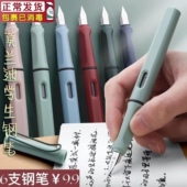 莫兰迪钢笔ins高颜值学生正姿钢笔换墨囊学生练字签字书法用批发