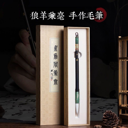高档兼毫精品狼毫湖笔国画书法行楷隶书篆书欧楷初学者书法用品