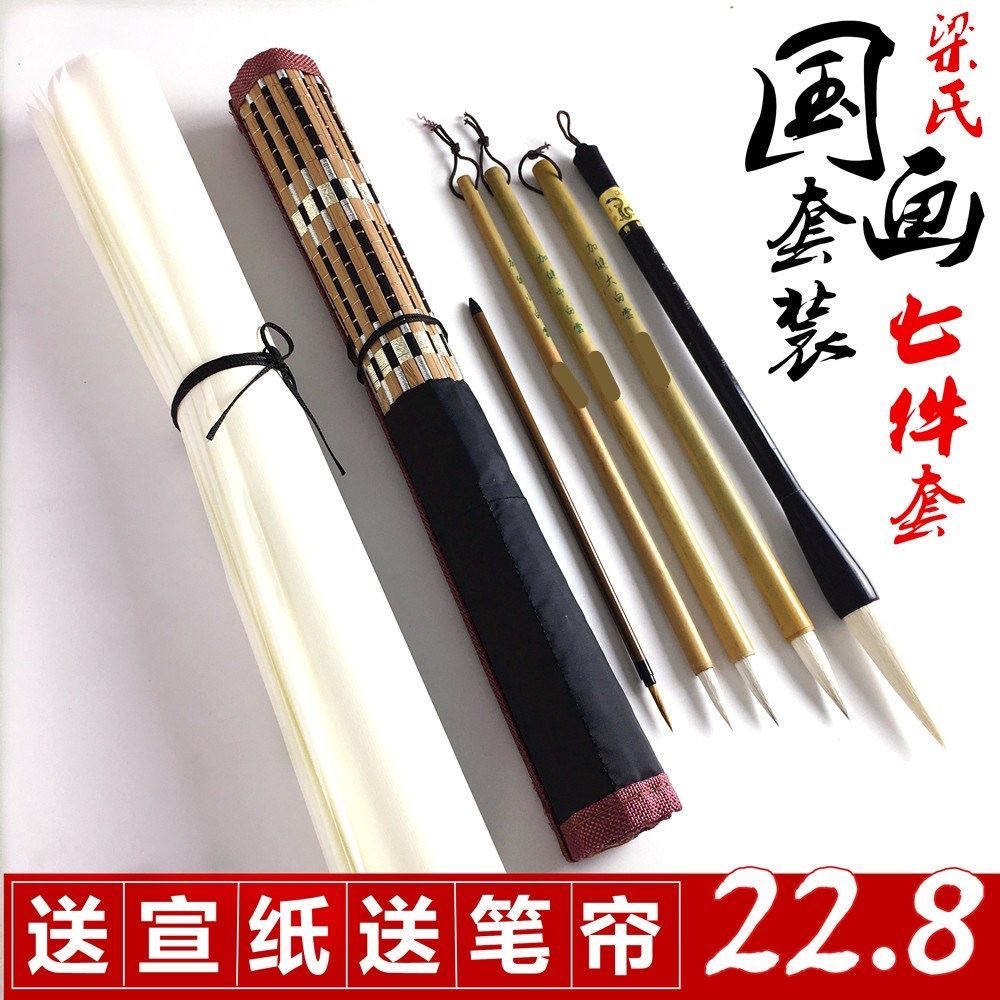 5支毛笔+笔帘+宣纸 工画毛笔套装国画狼毫叶筋笔兼毫大中小白云笔