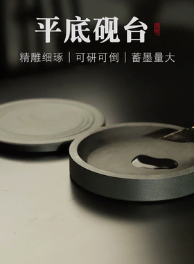 文房四宝天然原石清仓罗纹砚台成人初学者毛笔书法学生用精品砚台
