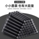 2.6口径通用墨囊 包 黑色50支 3.4口径通用墨囊
